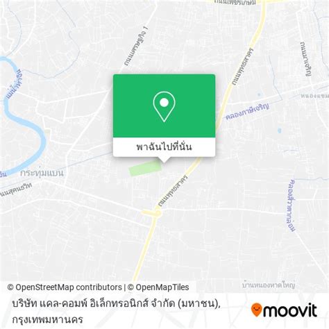 บริษัท แคล.